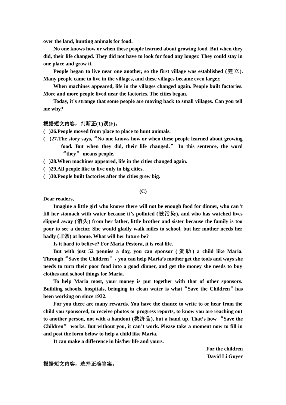 九年级英语周练_第3页