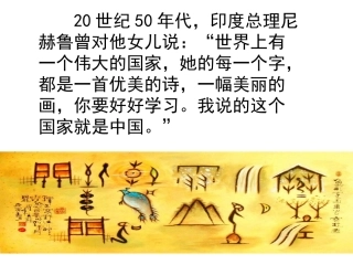 孙苏教版二下《识字7》