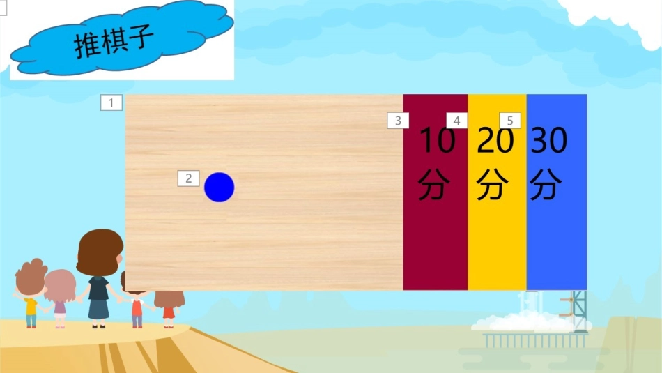 4它是怎样运动的_第3页