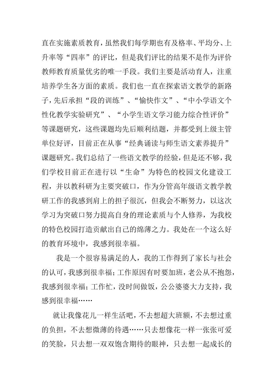 像花一样生活_第2页