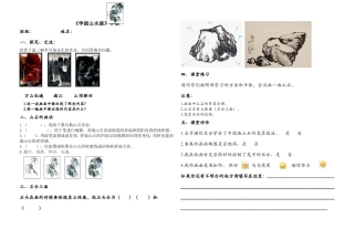 第三课学画山水画