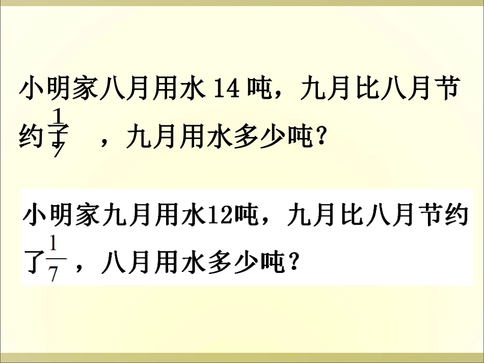 分数混合运算(三)_第2页