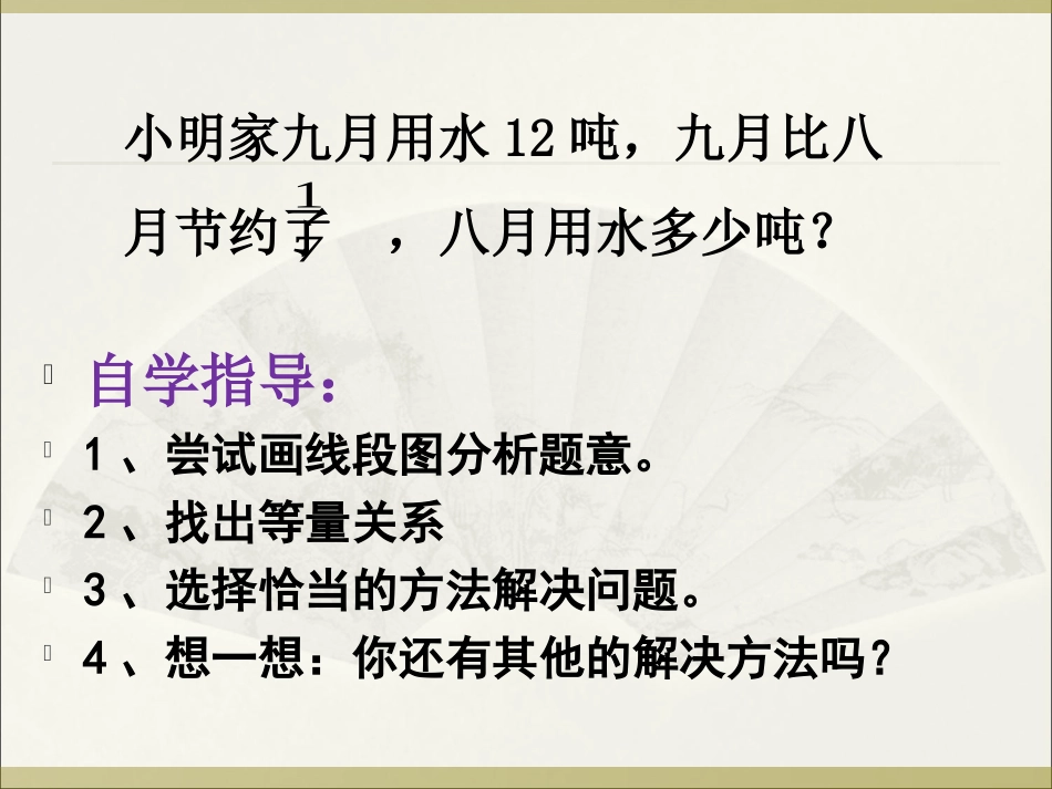 分数混合运算(三)_第3页