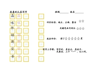 27孙中山破陋习