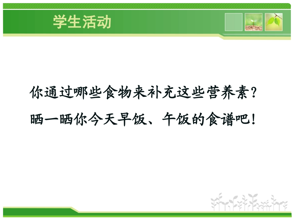 脂肪、蛋白质_第3页