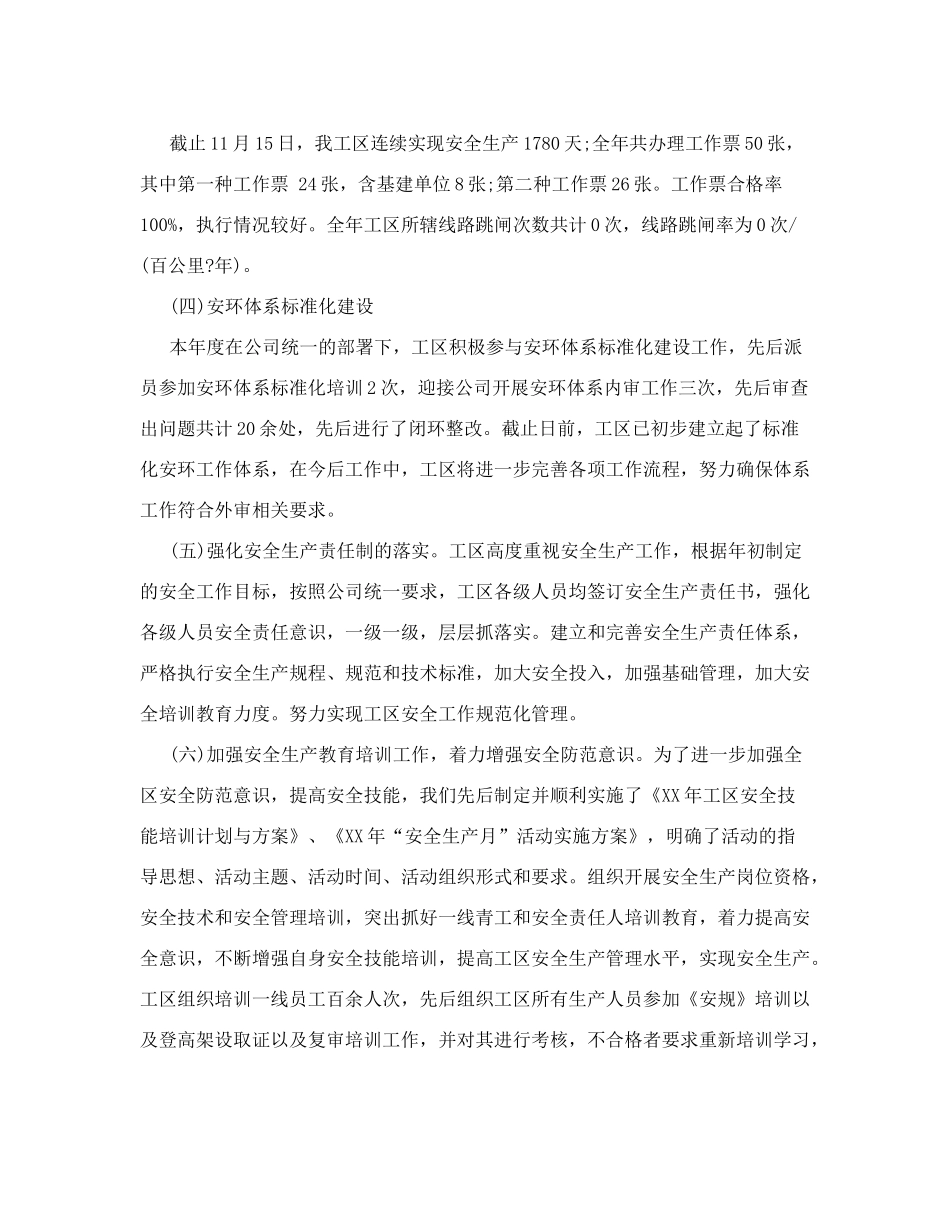 账目清理明细表_第2页