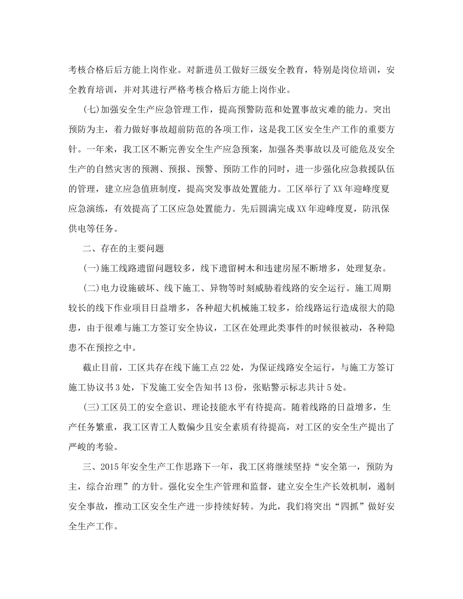 账目清理明细表_第3页