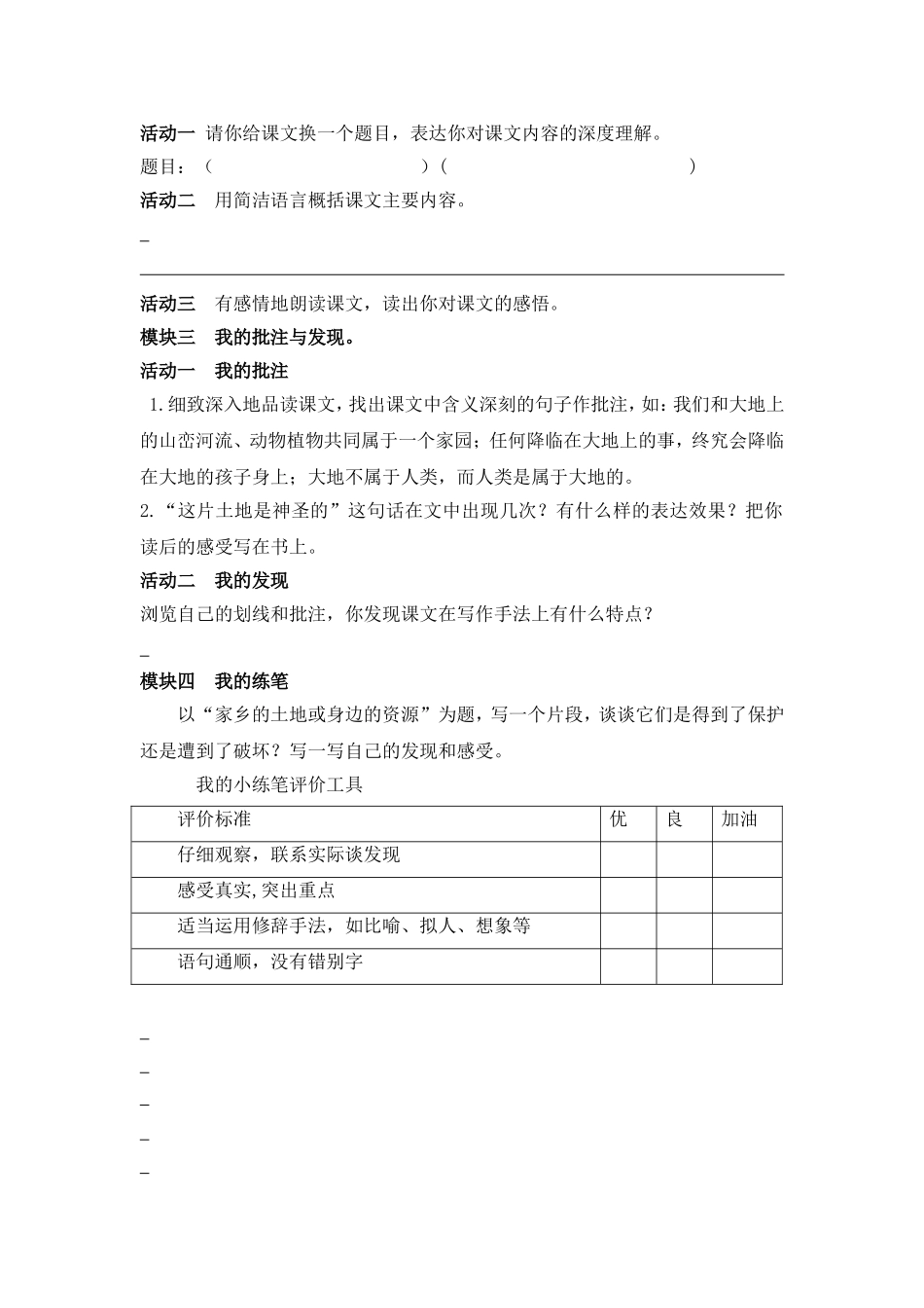 15这片土地是神圣的_第2页