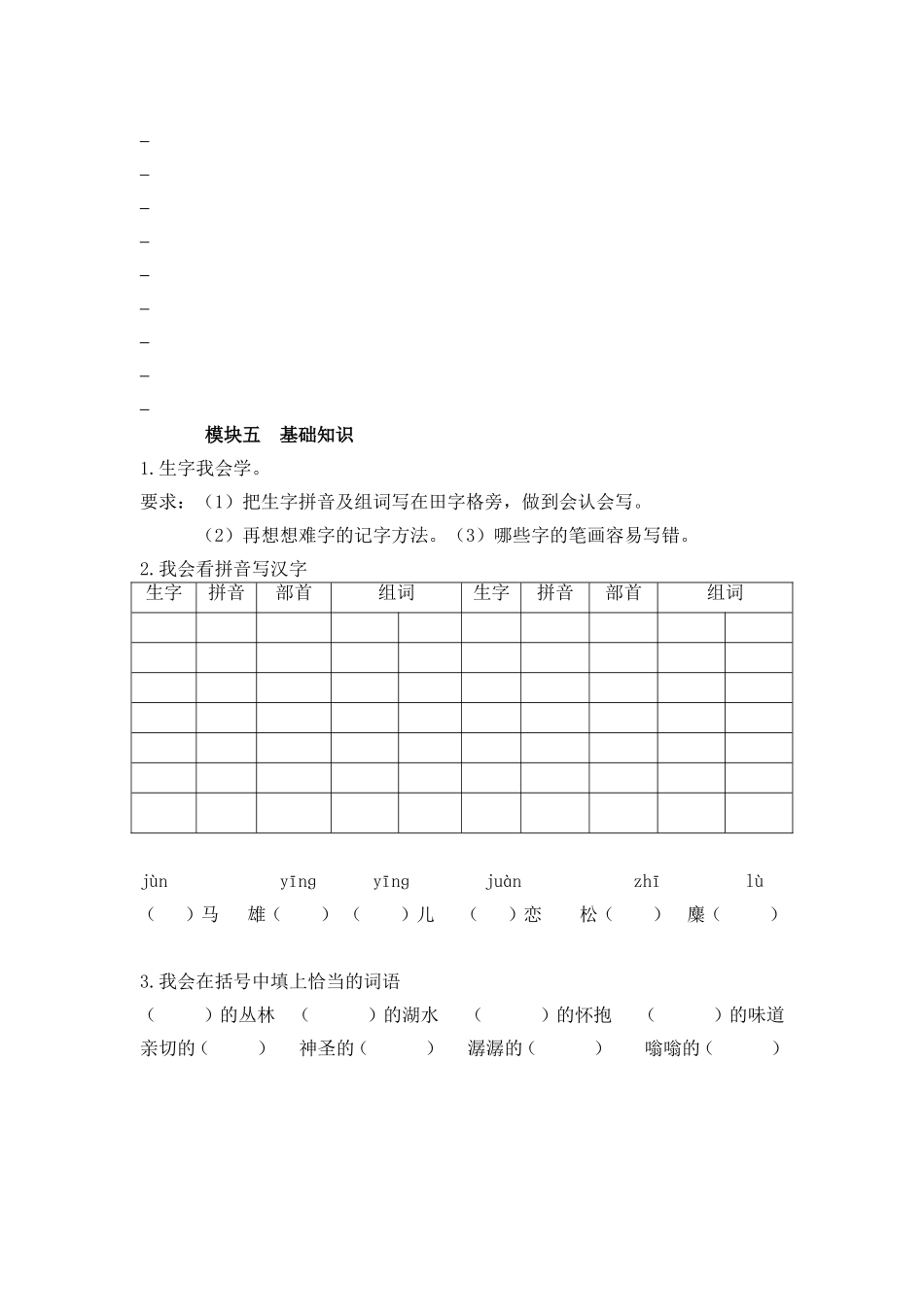 15这片土地是神圣的_第3页