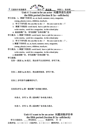 (5)Unit4Iwanttobeanactor