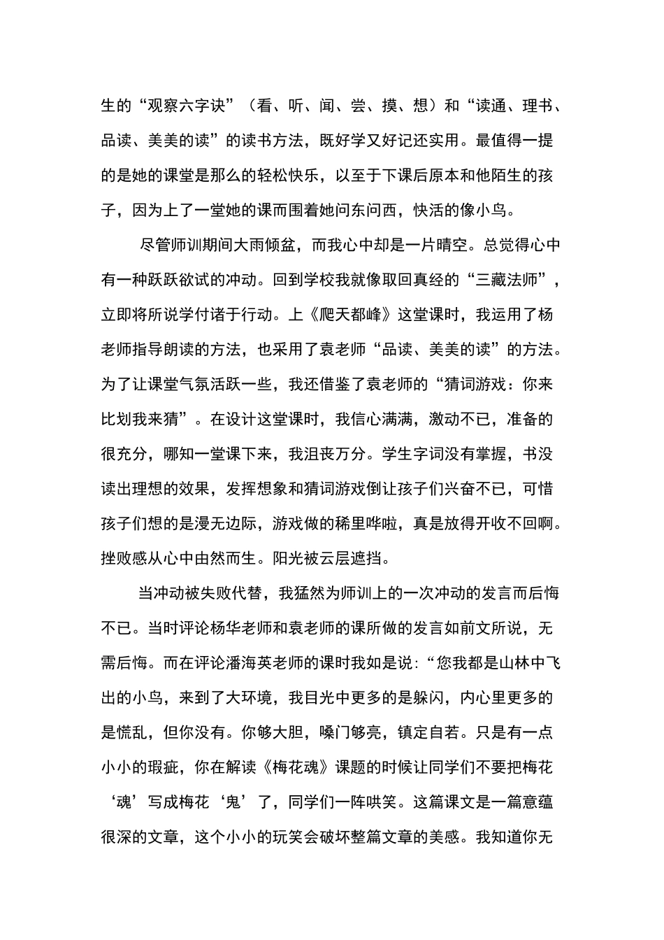 阳光洒满我的心_第3页
