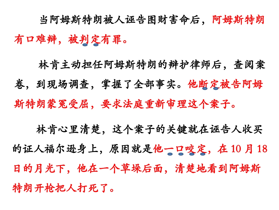 25律师林肯_第3页