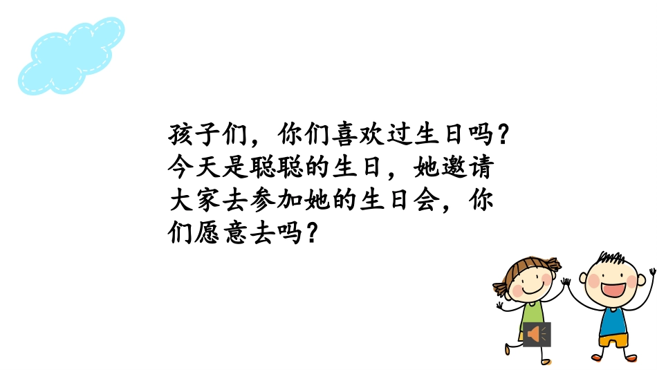 数学广场——搭配_第2页