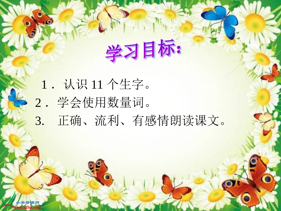 《数字歌》卢园园1_第3页