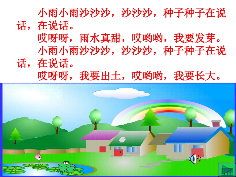 18雷雨(最新)_第1页