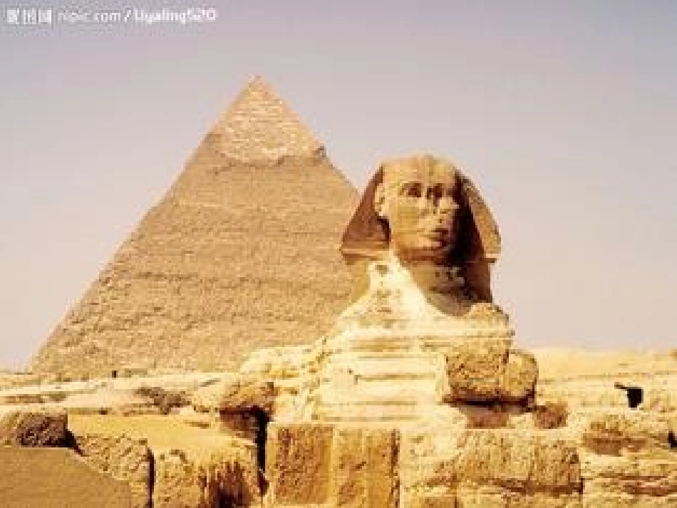 第1课古代埃及_第3页