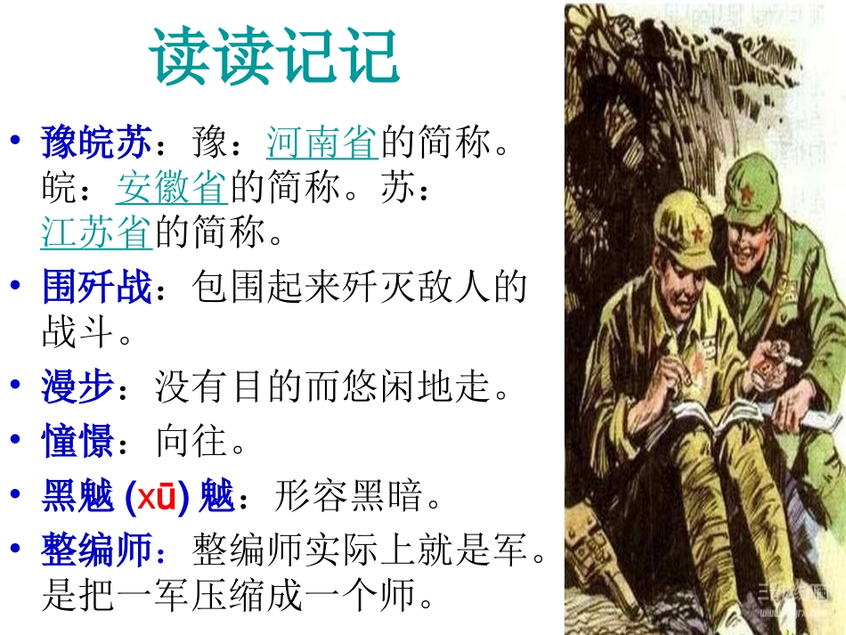 11《灯光》_第3页