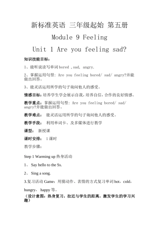 第五册第九模块教案