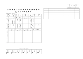 时分秒的巩固练习