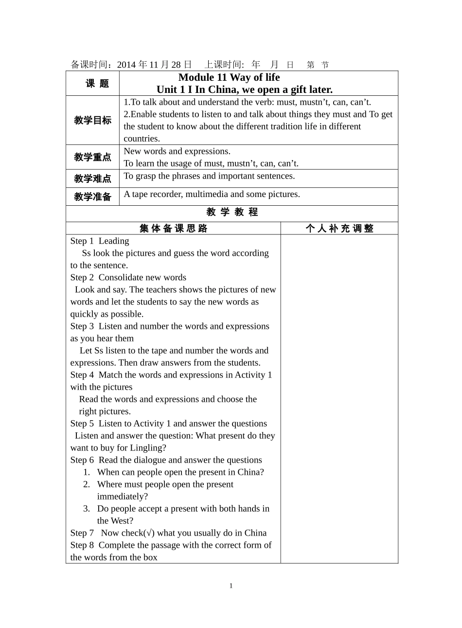 外研版八年级英语下册M11Unit2(第一课时)_第1页