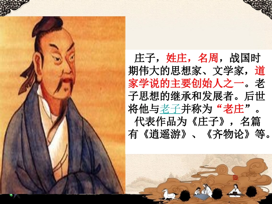 26.鱼我所欲也_第2页