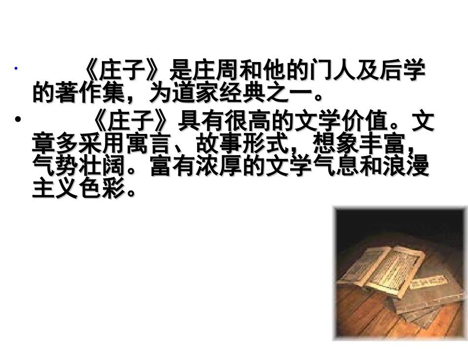 26.鱼我所欲也_第3页