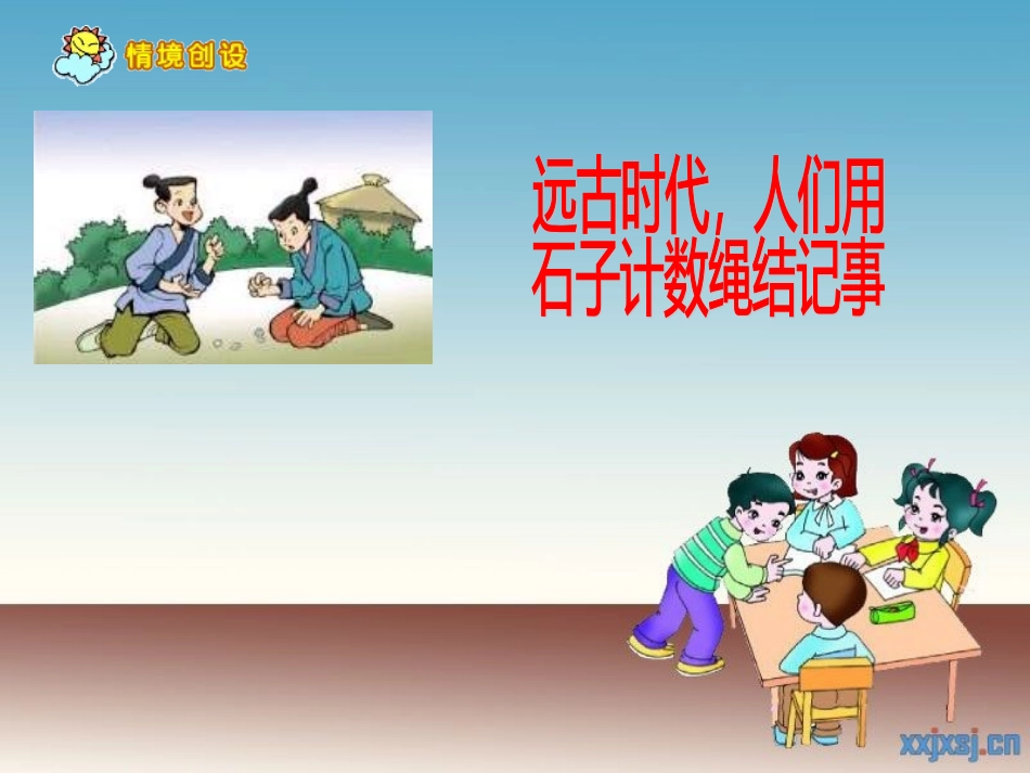 小学人教四年级数学计算工具的认识与使用-(2)_第2页