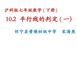 平行线、同位角、内错角、同旁内角