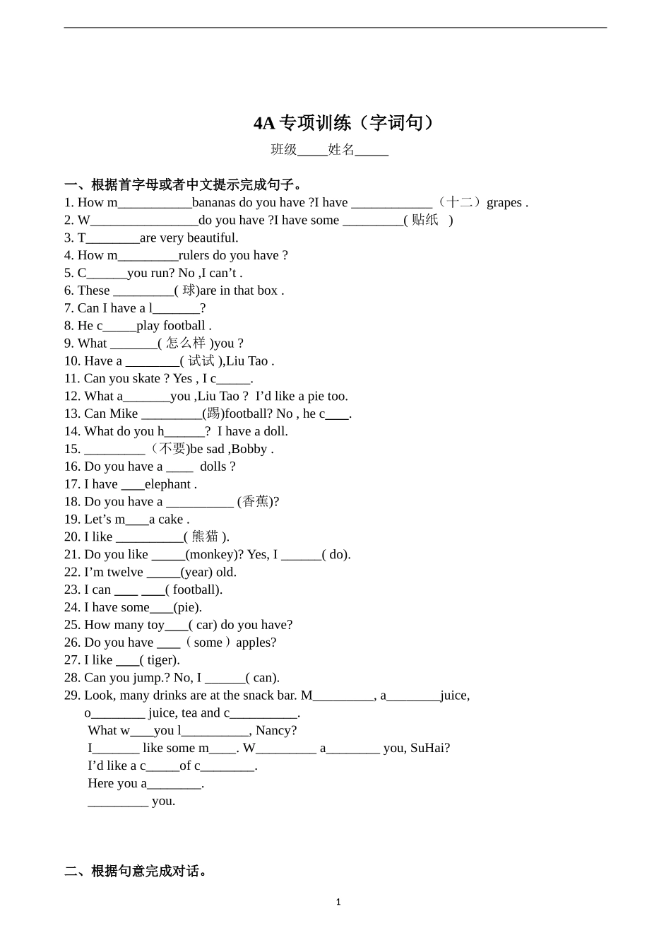4A专项训练4(字词句)_第1页