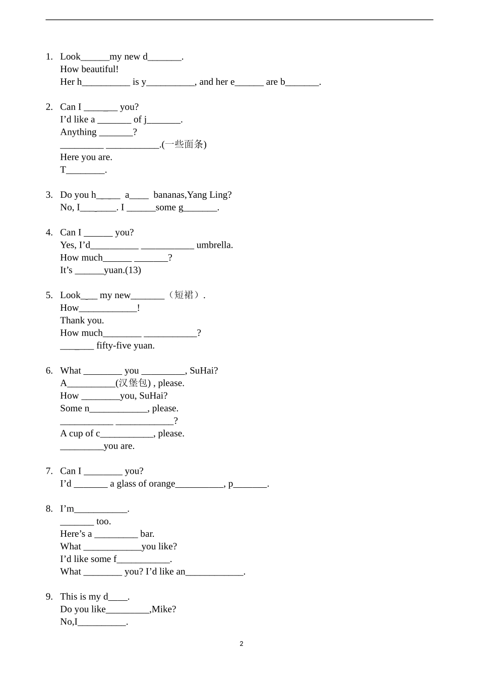 4A专项训练4(字词句)_第2页