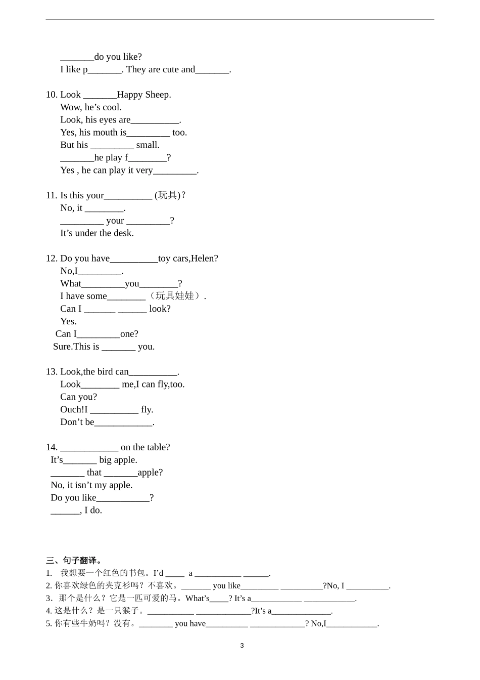 4A专项训练4(字词句)_第3页