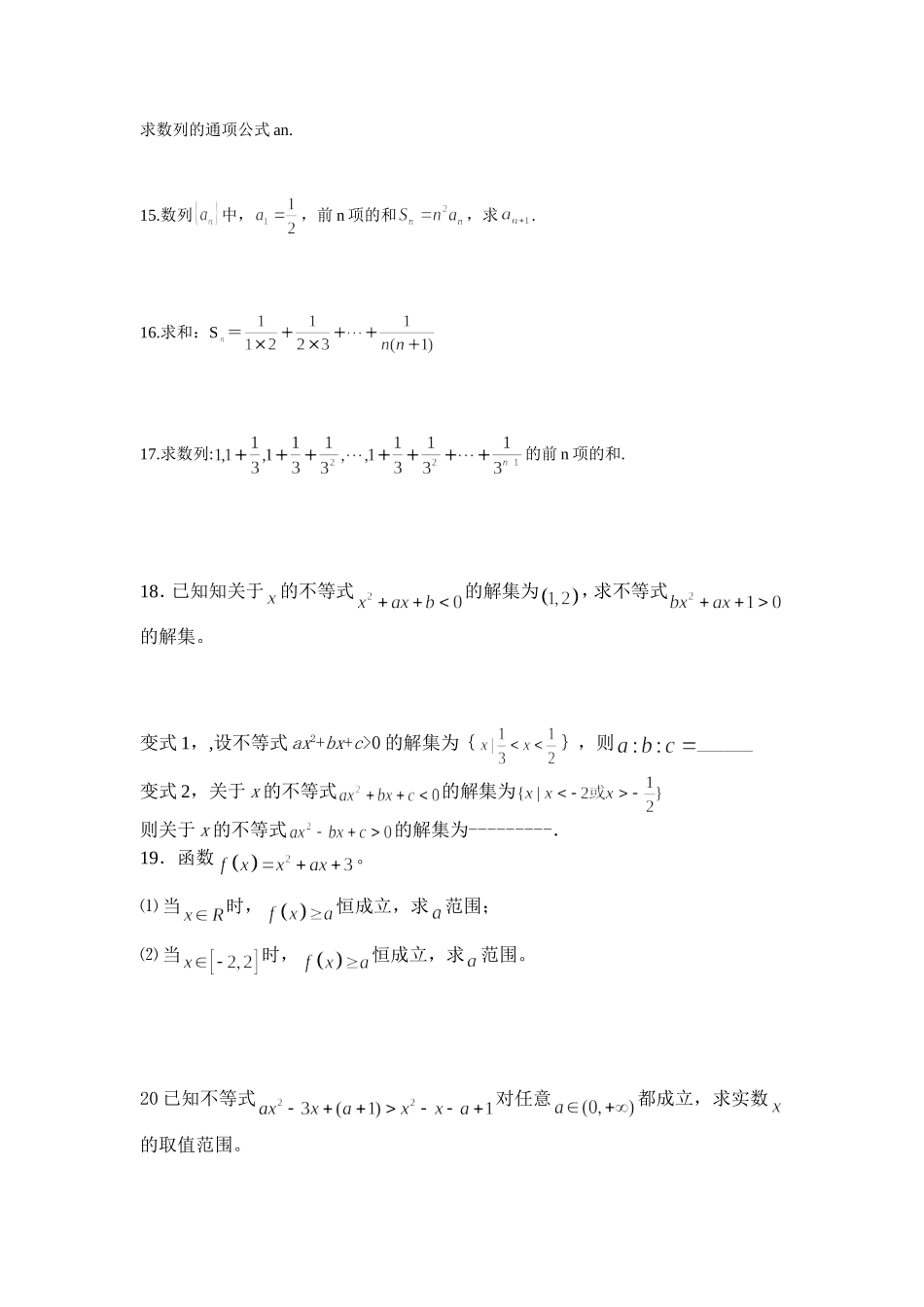 数列不等式每日一练_第3页