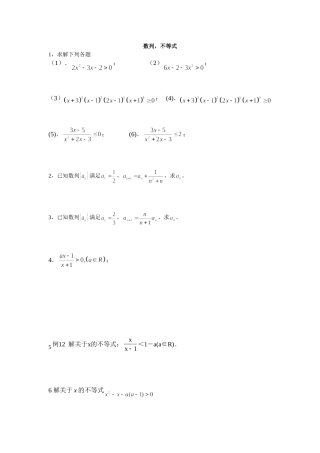 数列不等式每日一练