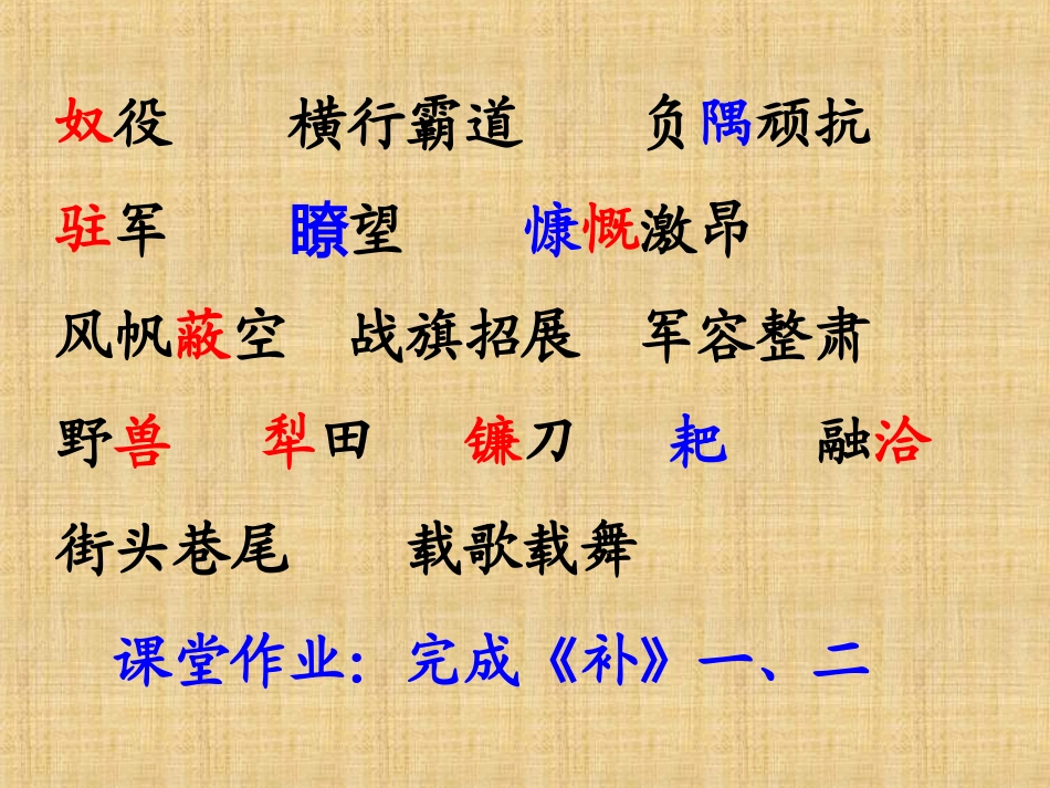 2.郑成功1_第3页