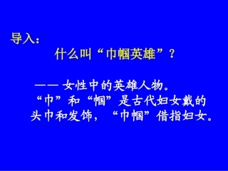 10.《木兰诗》
