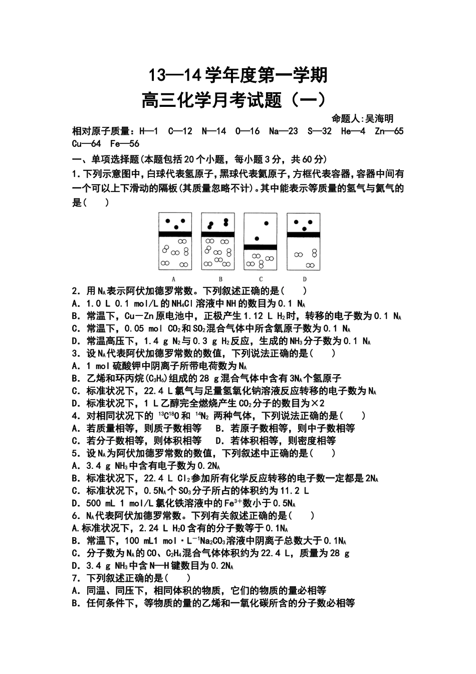 《“凤辣子”初见林黛玉》教学设计_第1页
