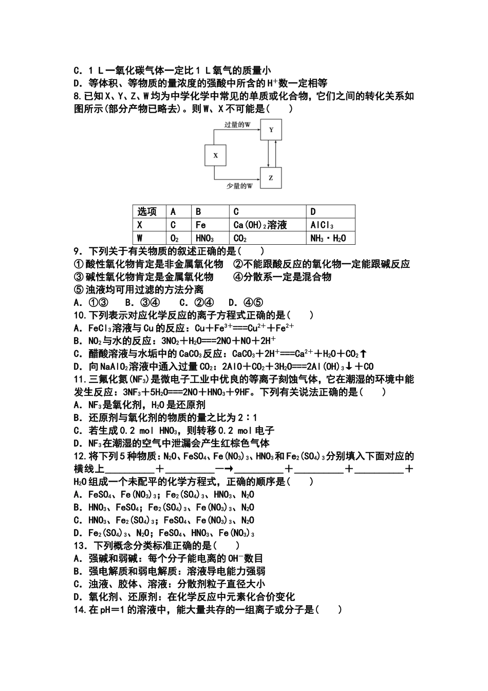 《“凤辣子”初见林黛玉》教学设计_第2页