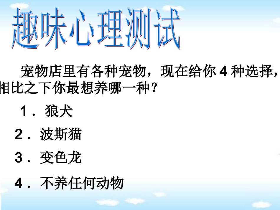 珍惜同学情-建立好人缘最新_第3页