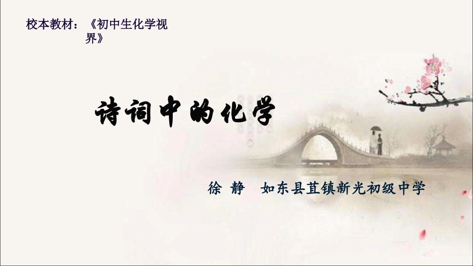 11.带着课题去旅行_第1页