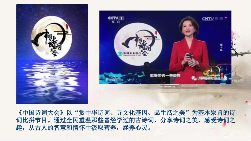 11.带着课题去旅行_第2页