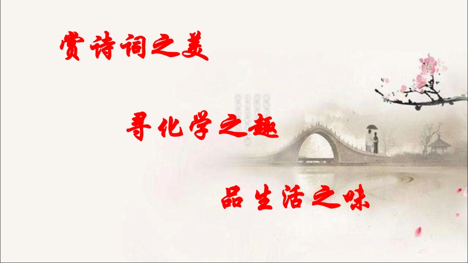 11.带着课题去旅行_第3页