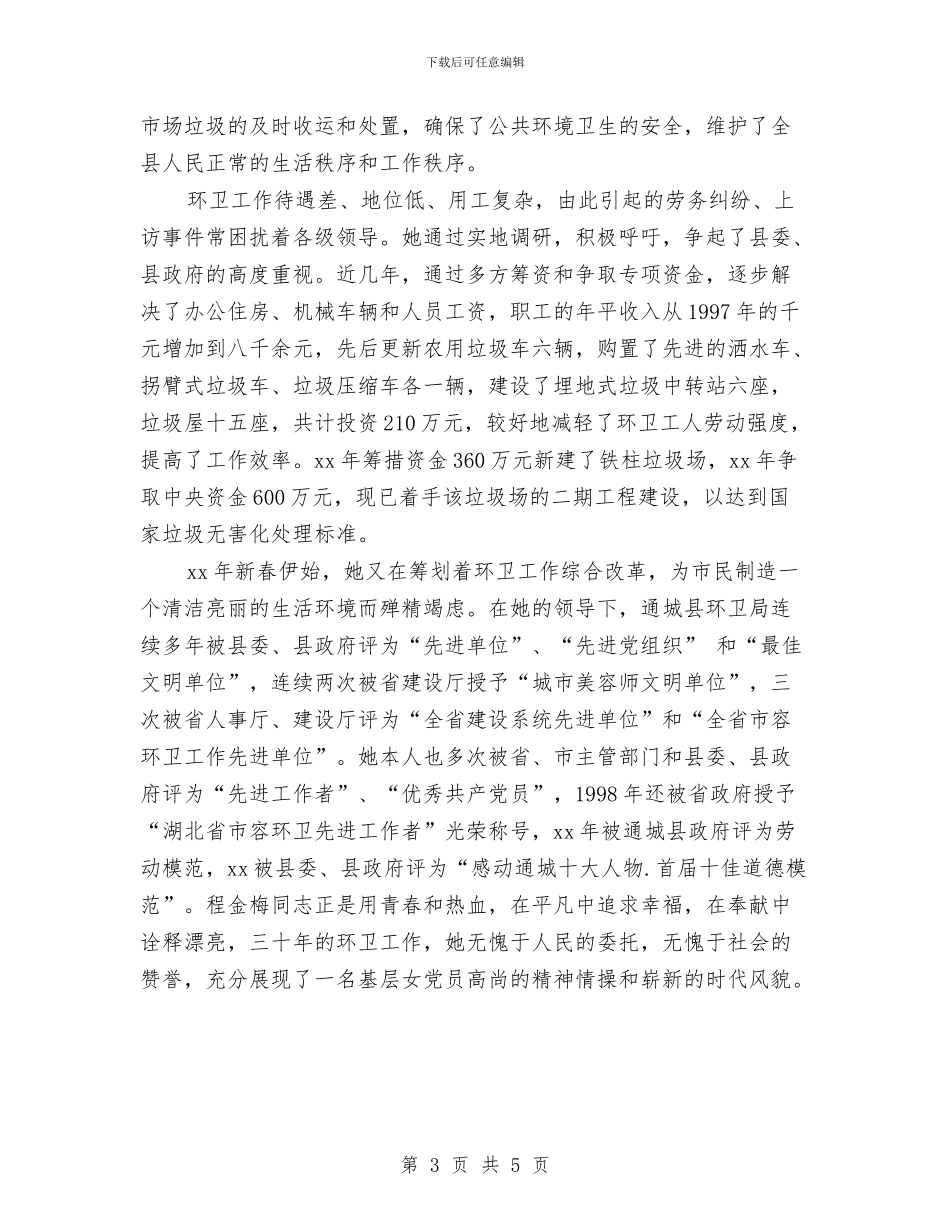 优秀党员七一建党节演讲稿与优秀党员代表讲话稿汇编_第3页