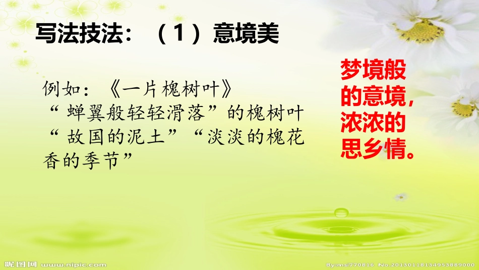 写作——写一首诗_第2页