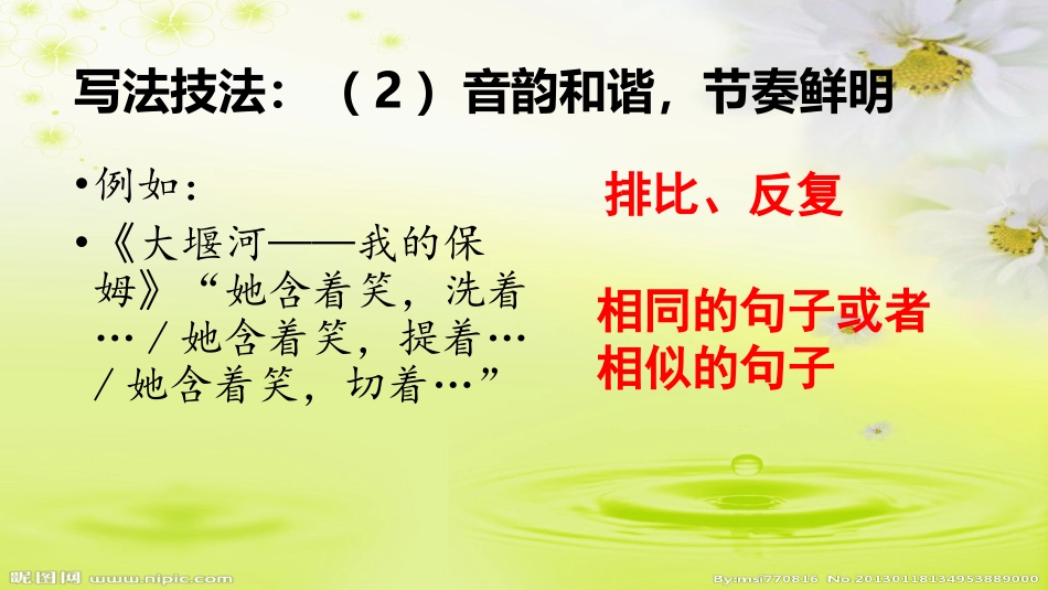 写作——写一首诗_第3页