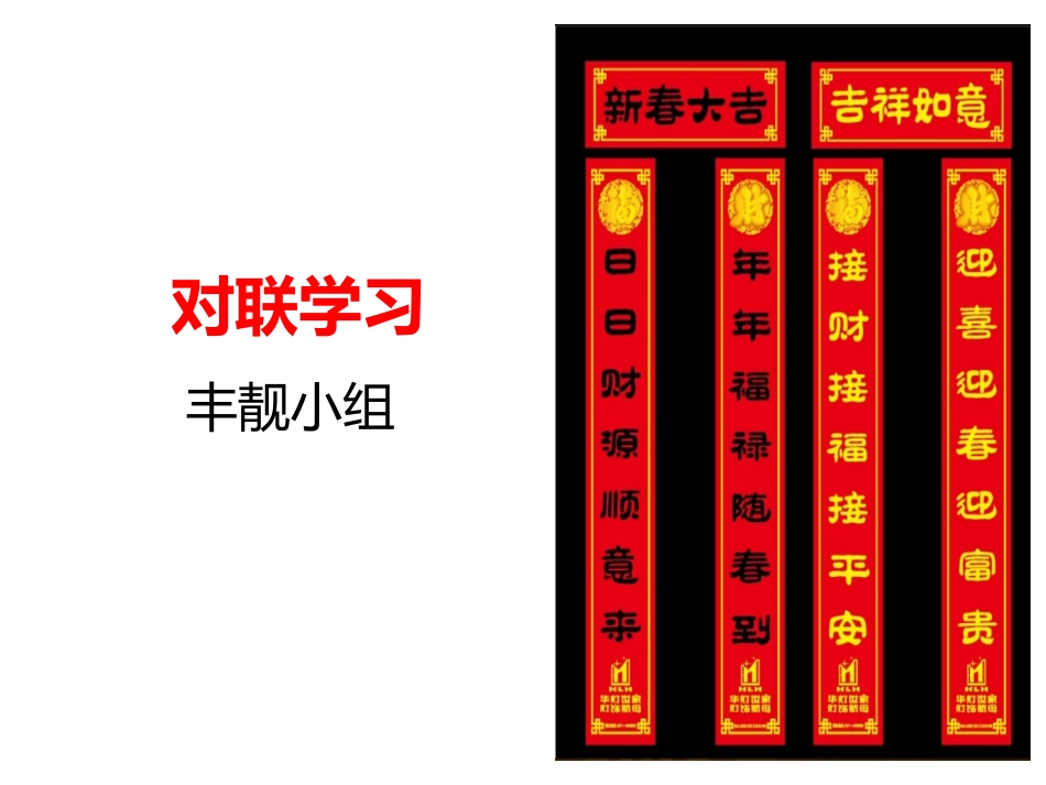 读联之悟-(2)_第1页