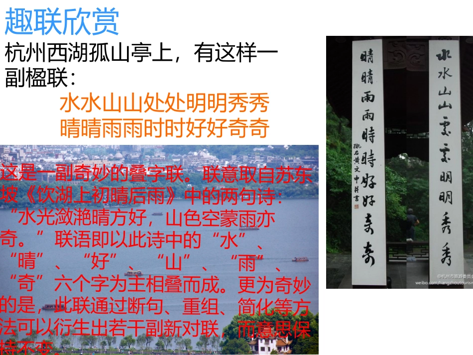 读联之悟-(2)_第2页