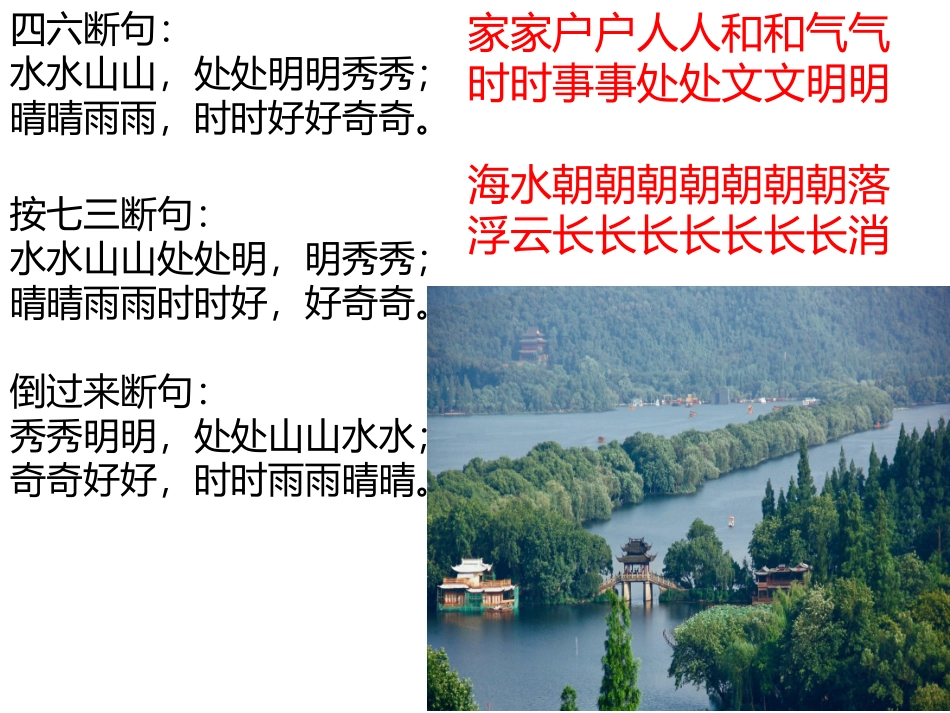 读联之悟-(2)_第3页