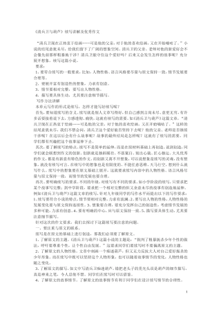 清兵卫与葫芦续写