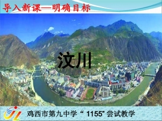 海陆变迁成稿