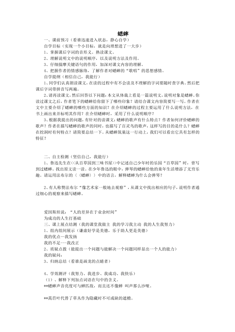 七年级语文下册蟋蟀-(2)_第1页